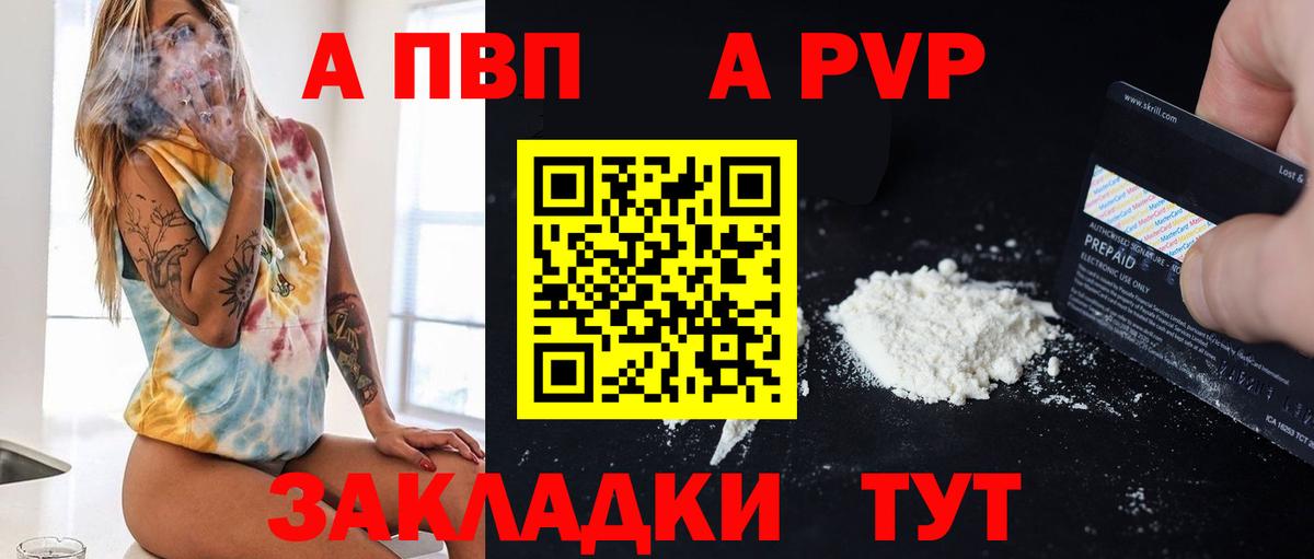 Альфа ПВП Соль  Alpha PVP СК КРИС  Вход с VPN  Alpha-PVP СК  Alpha PVP  Черногорск 
