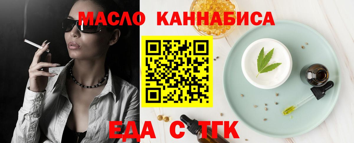 Черногорск  Еда ТГК марихуана  Вход с VPN 
