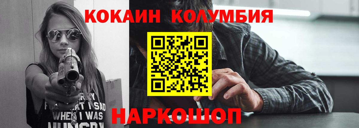 COCAIN VHQ  Вход с VPN  Черногорск  COCAIN  Cocaine Боливия 