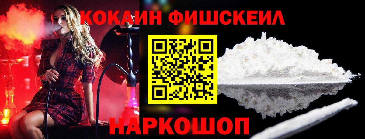 COCAIN Колумбийский Черногорск