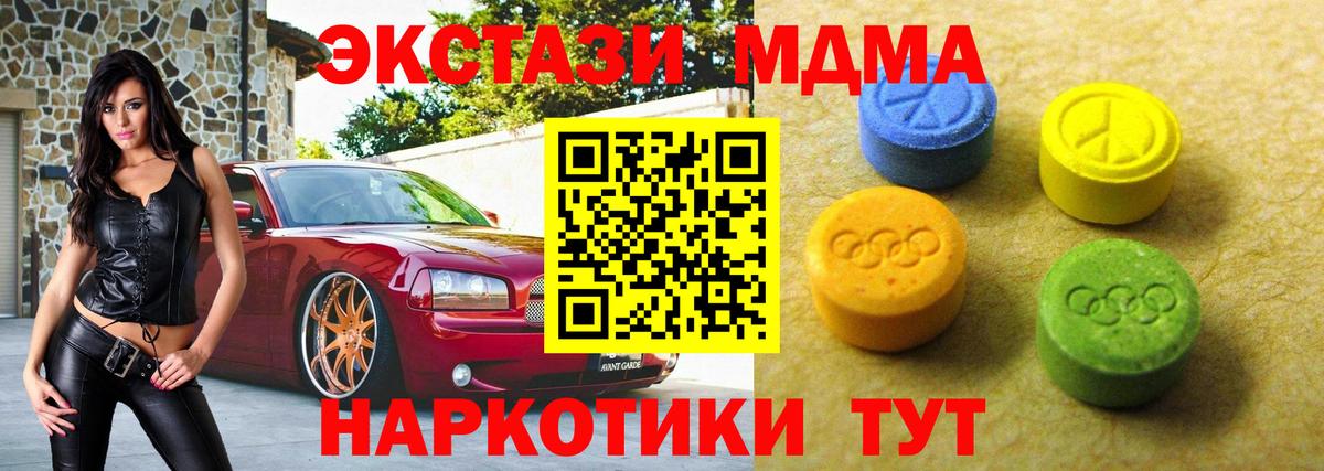 Ecstasy 280 MDMA  ЭКСТАЗИ 99%  Вход с VPN  Ecstasy  Черногорск 