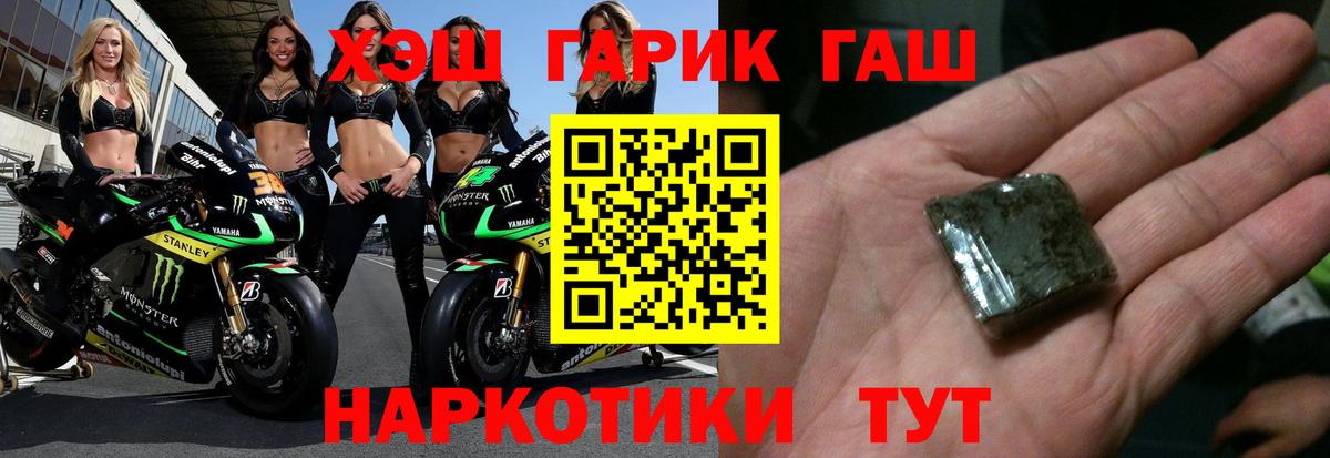 Гашиш Premium  Гашиш индика сатива  Черногорск  Вход с VPN 