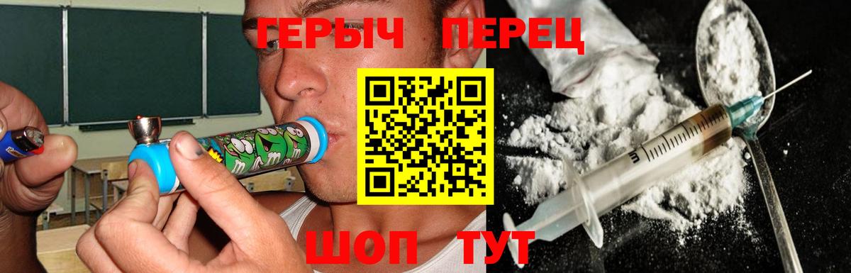 Черногорск  ГЕРОИН хмурый  Героин  Вход с VPN 