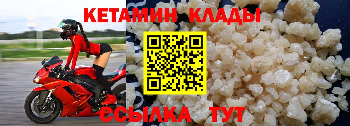 КЕТАМИН VHQ  Вход с VPN  hydra как зайти  Кетамин ketamine  Черногорск 