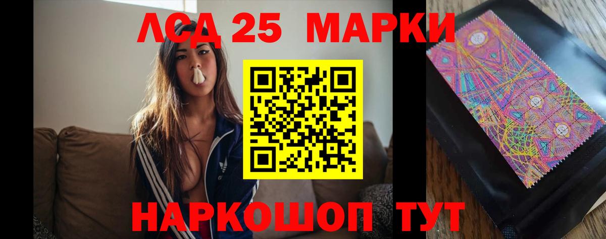 LSD-25 экстази ecstasy  Вход с VPN  LSD-25 экстази  Черногорск  LSD-25 экстази кислота 