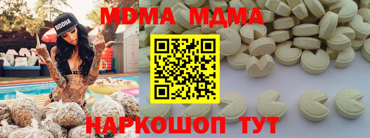MDMA  МДМА crystal  Вход с VPN  MDMA crystal  Черногорск 
