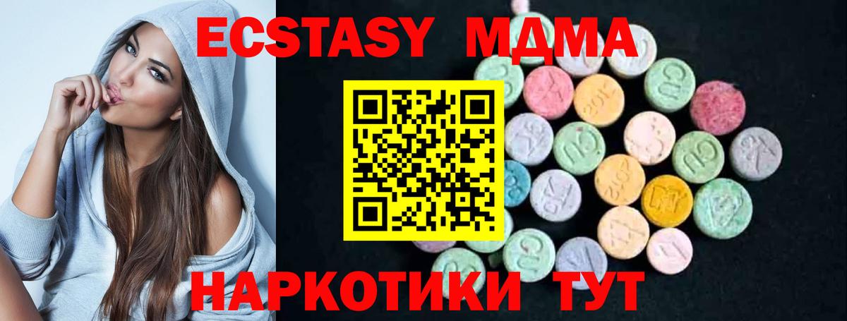 МДМА Molly Черногорск