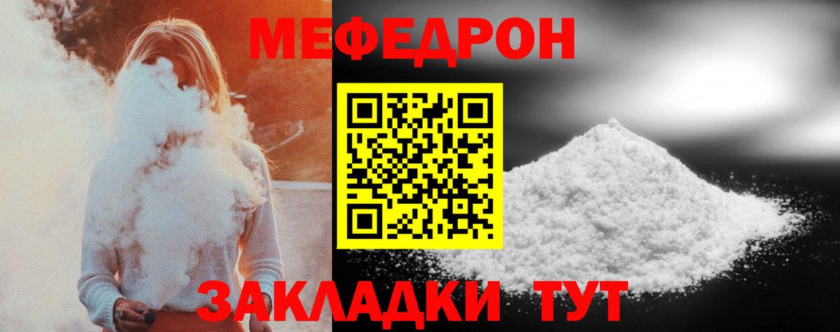 Черногорск  МЯУ-МЯУ  Вход с VPN  МЕФ 4 MMC  где продают   Мефедрон mephedrone  МЯУ-МЯУ 
