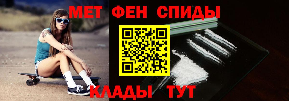 Черногорск  Метамфетамин кристалл  Вход с VPN 